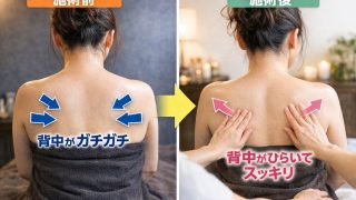 神戸で筋膜リリース　背中がガチガチ呼吸が浅い方へ　一枚脱いだ様な感覚